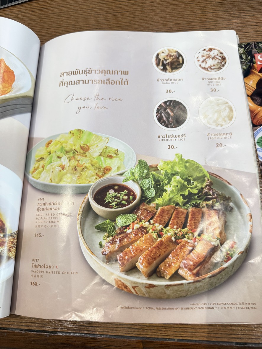 S & P 素坤逸26号 menu 5