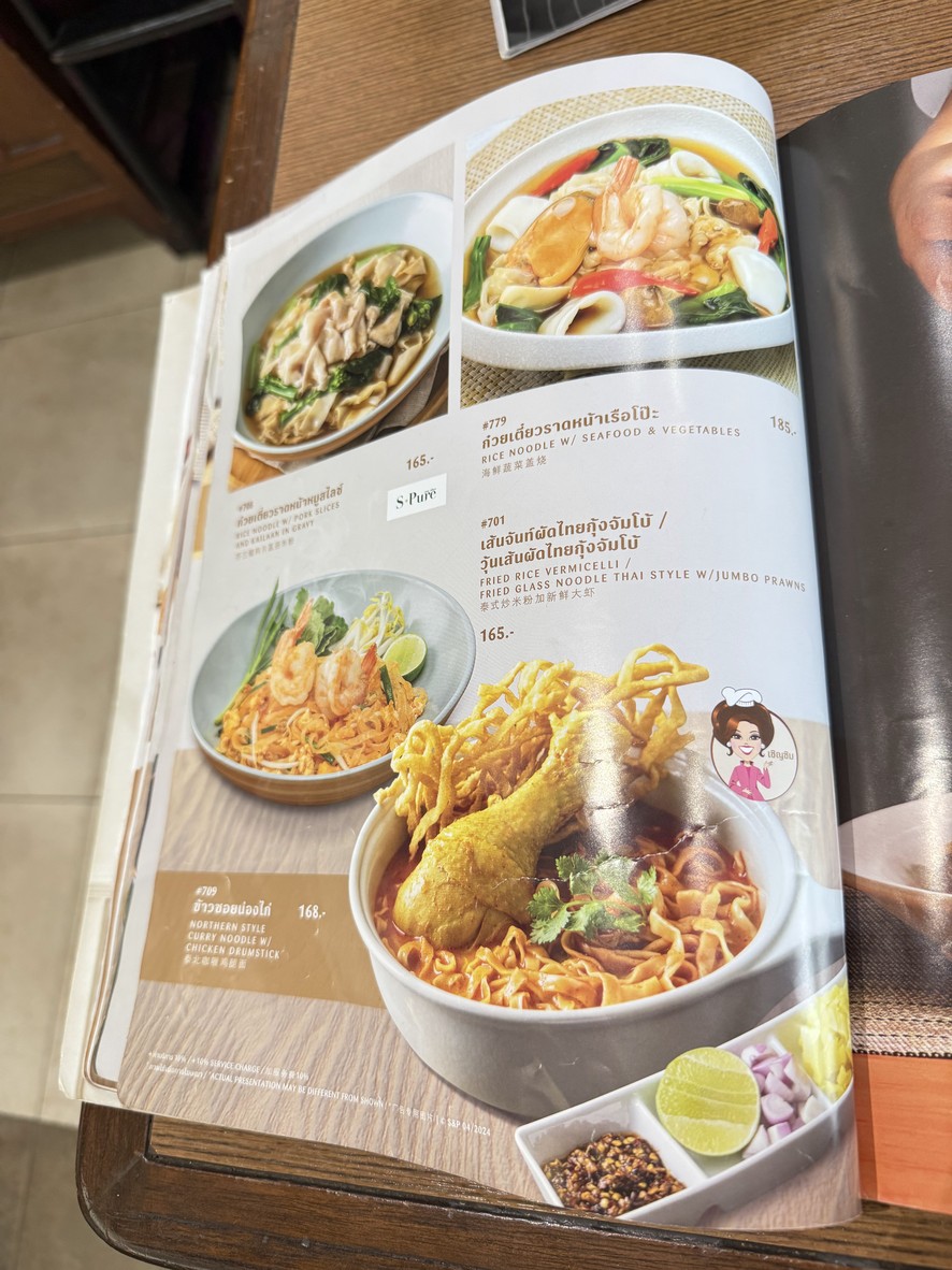 S & P 素坤逸26号 menu 7