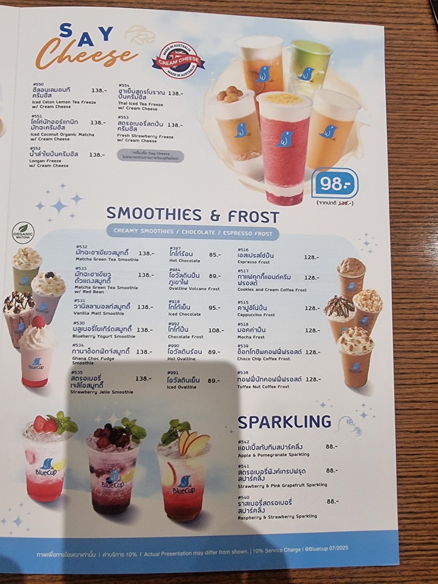 S & P 素坤逸26号 menu 9