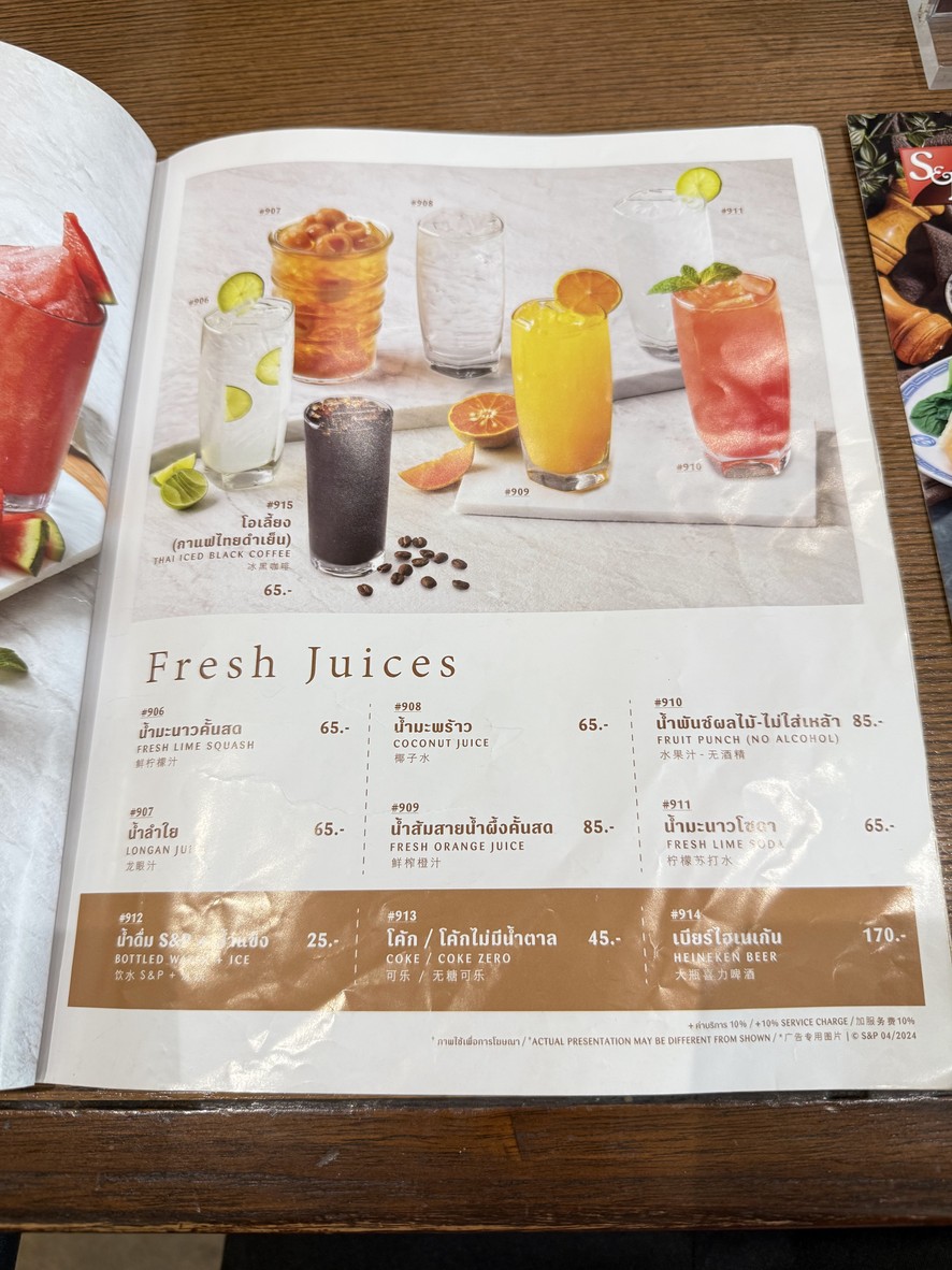 S & P 素坤逸26号 menu 10
