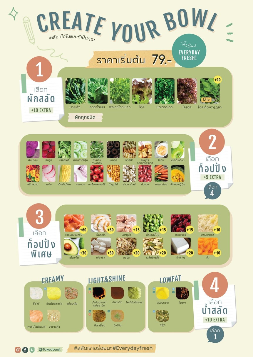 Take a Bowl (FYI Center) menu 1