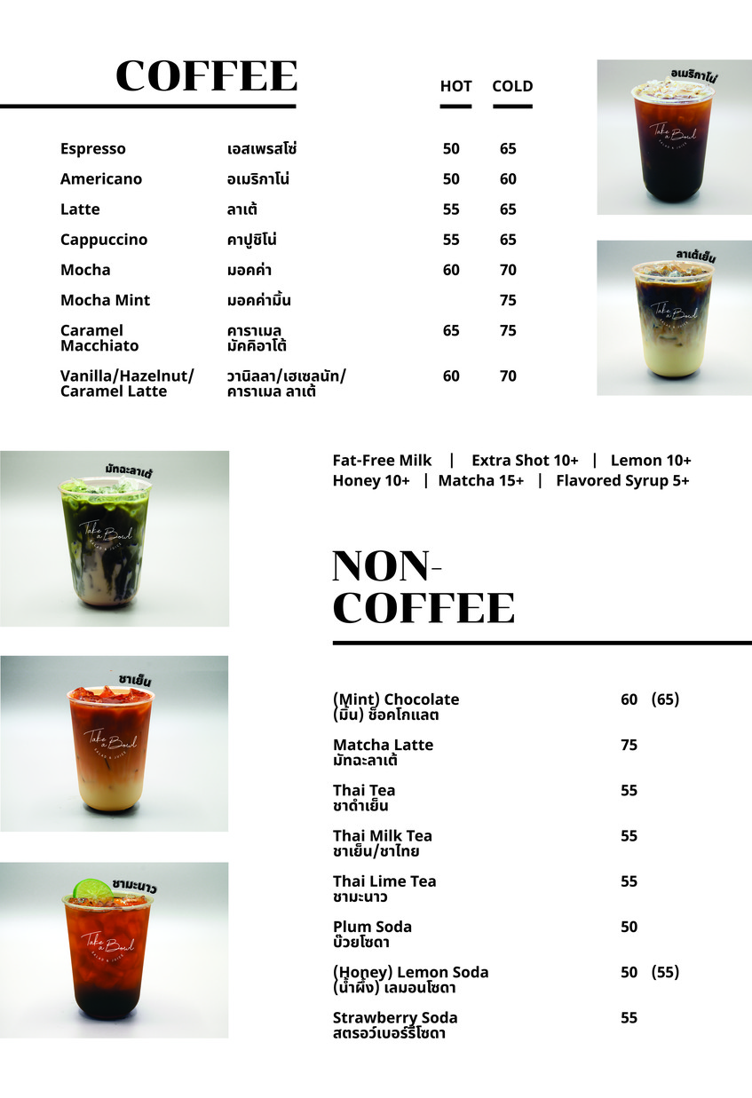 Take a Bowl (FYI Center) menu 2