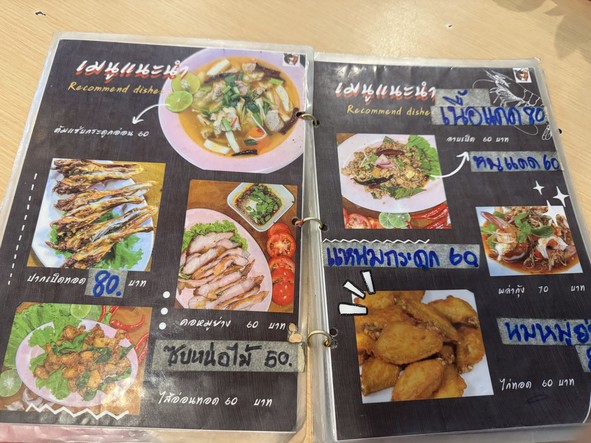 พยัคฆ์จิ้มจุ่ม (ปั้มบางจากดาวคะนอง)