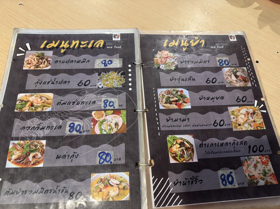 พยัคฆ์จิ้มจุ่ม (ปั้มบางจากดาวคะนอง) menu 4
