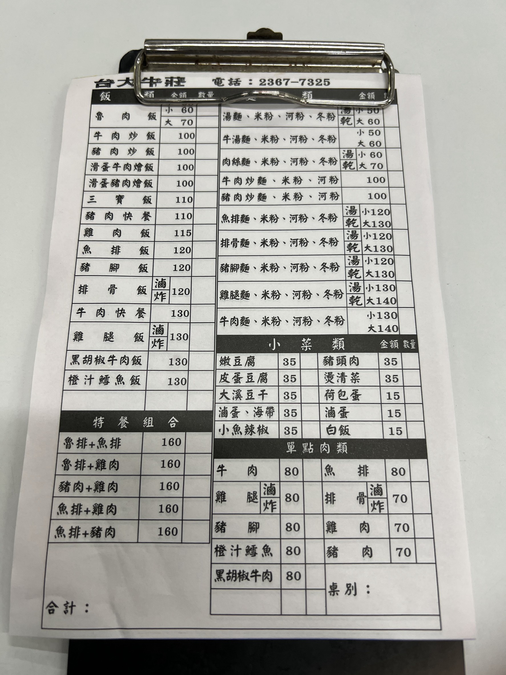 Menu image 1