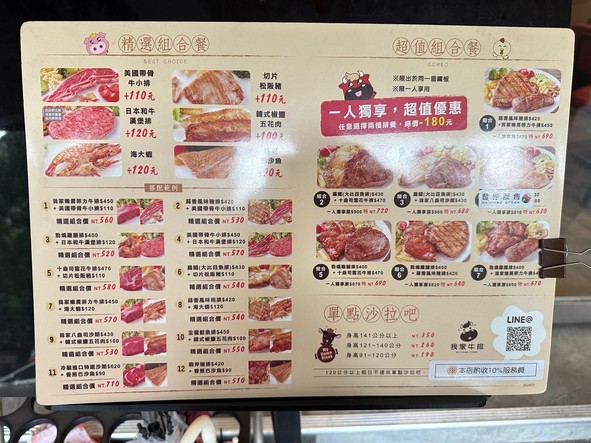 Wǒjiā niúpái — Hépíng xī lù diàn