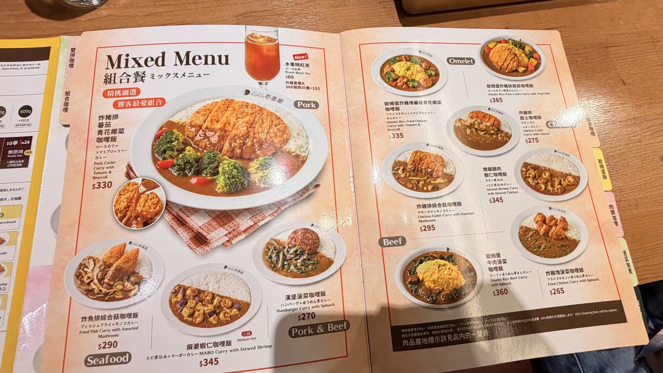 CURRY HOUSE CoCo Ichibanya Nanjing Branch menu 2