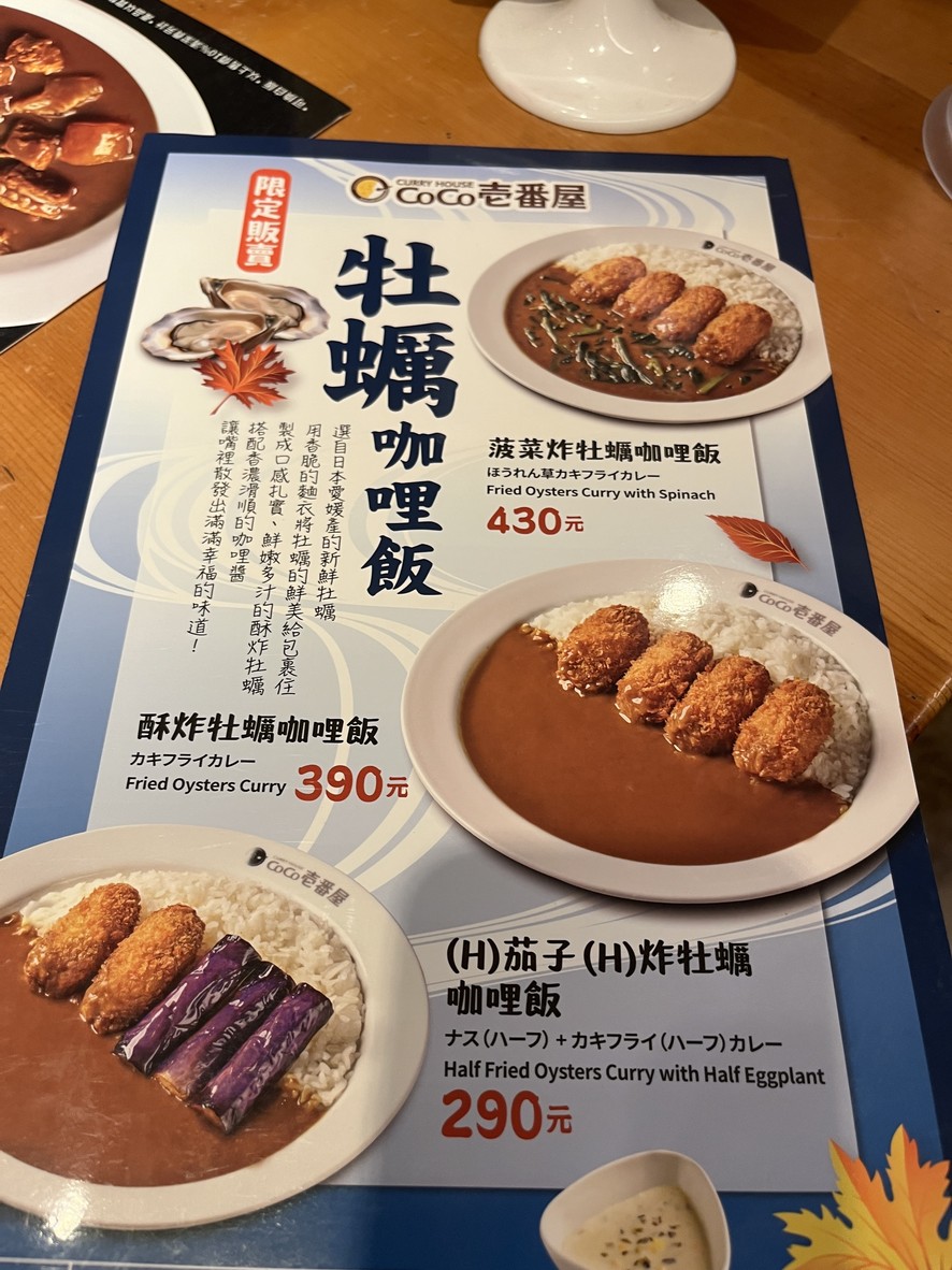 CURRY HOUSE CoCo Ichibanya Nanjing Branch menu 4
