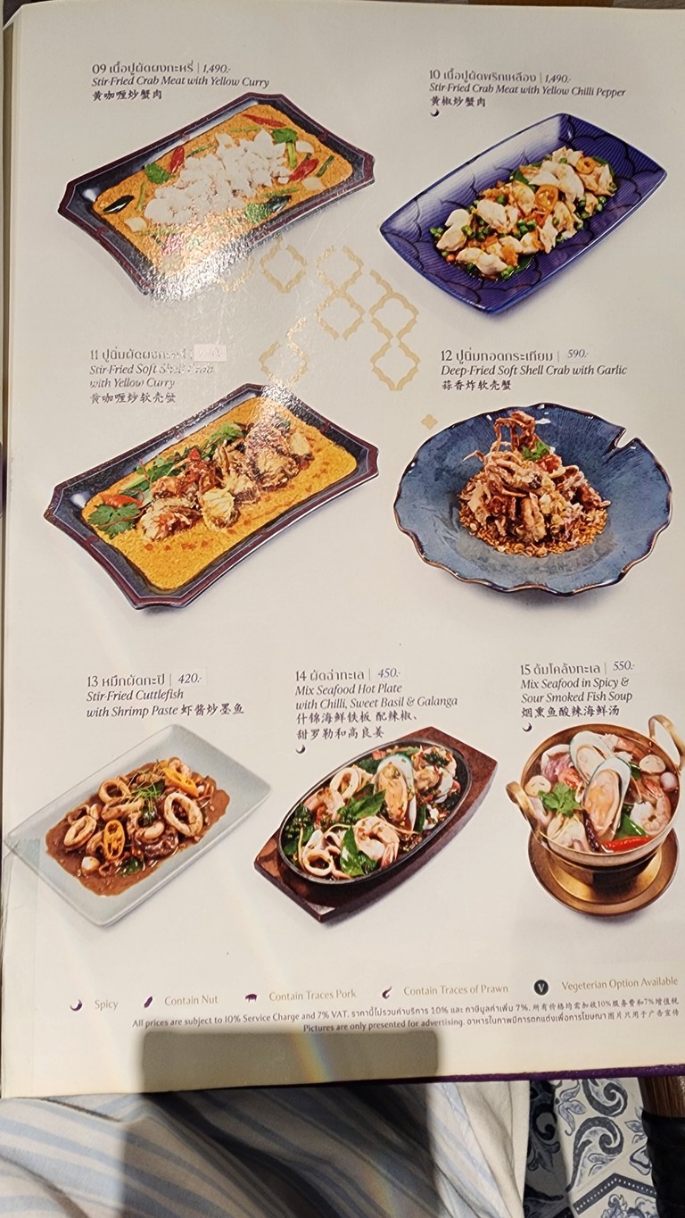 나라 타이 퀴진 엠쿼티에 menu 4