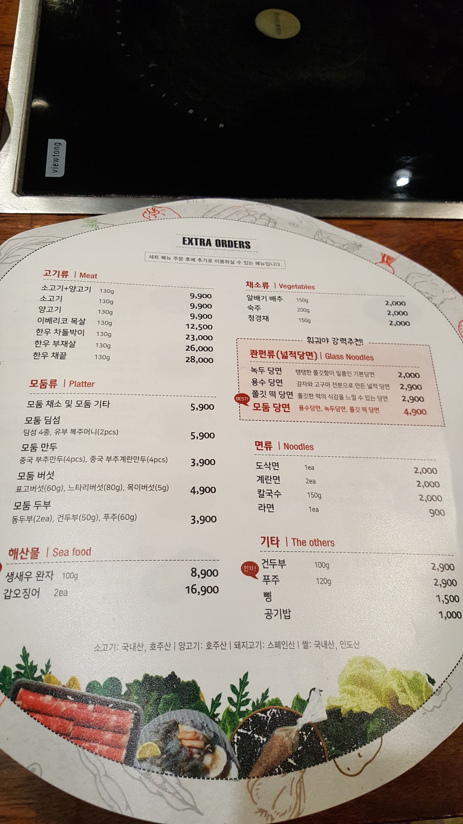 Menu image 3