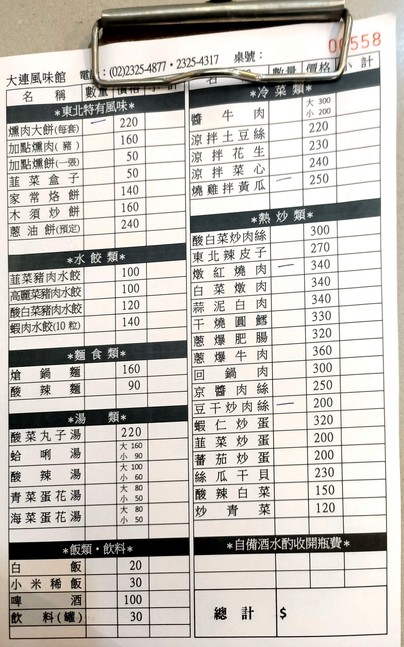 Dàlián fēngwèi guǎn