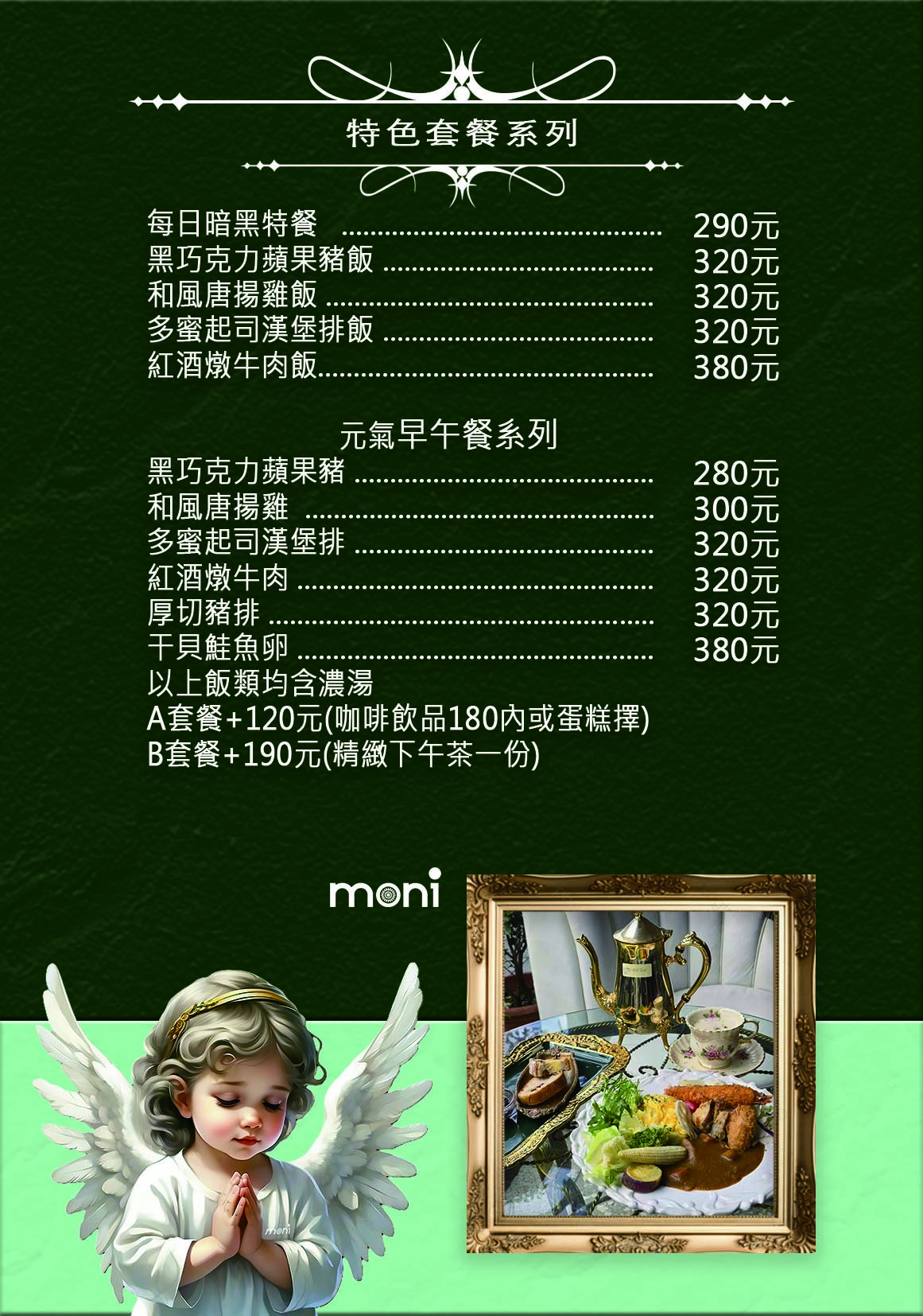 Menu image 1