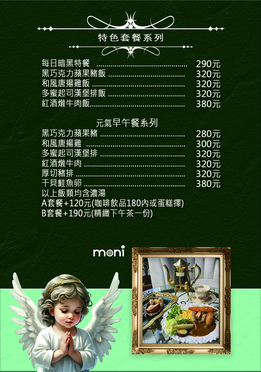 Moni Cantina menu 1