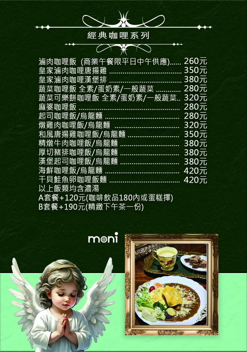 Moni Cantina menu 2