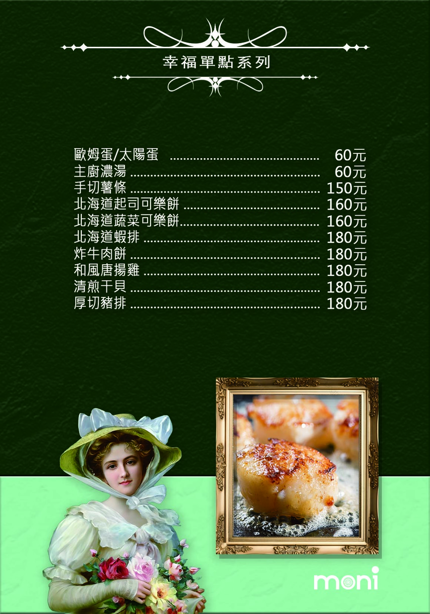 Moni Cantina menu 3