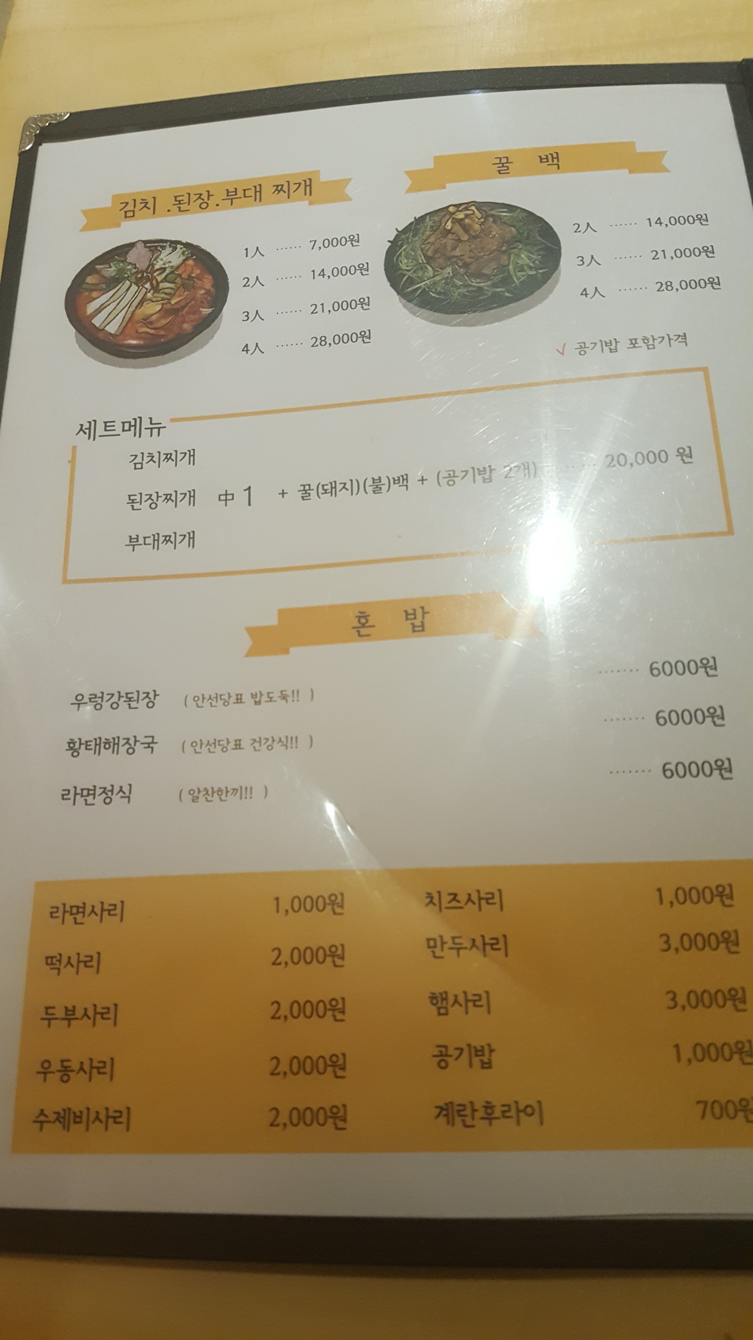 Menu image 1