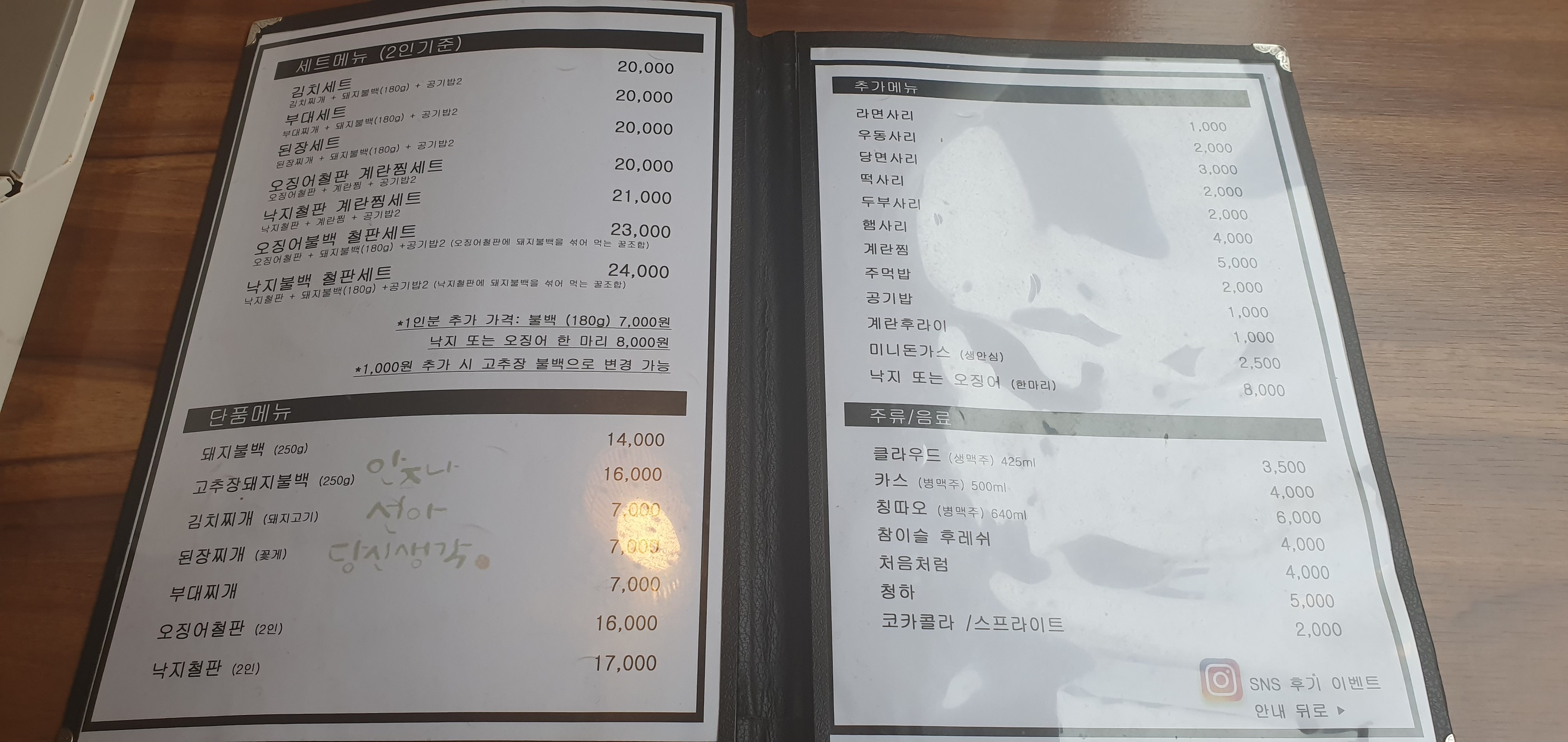 Menu image 2