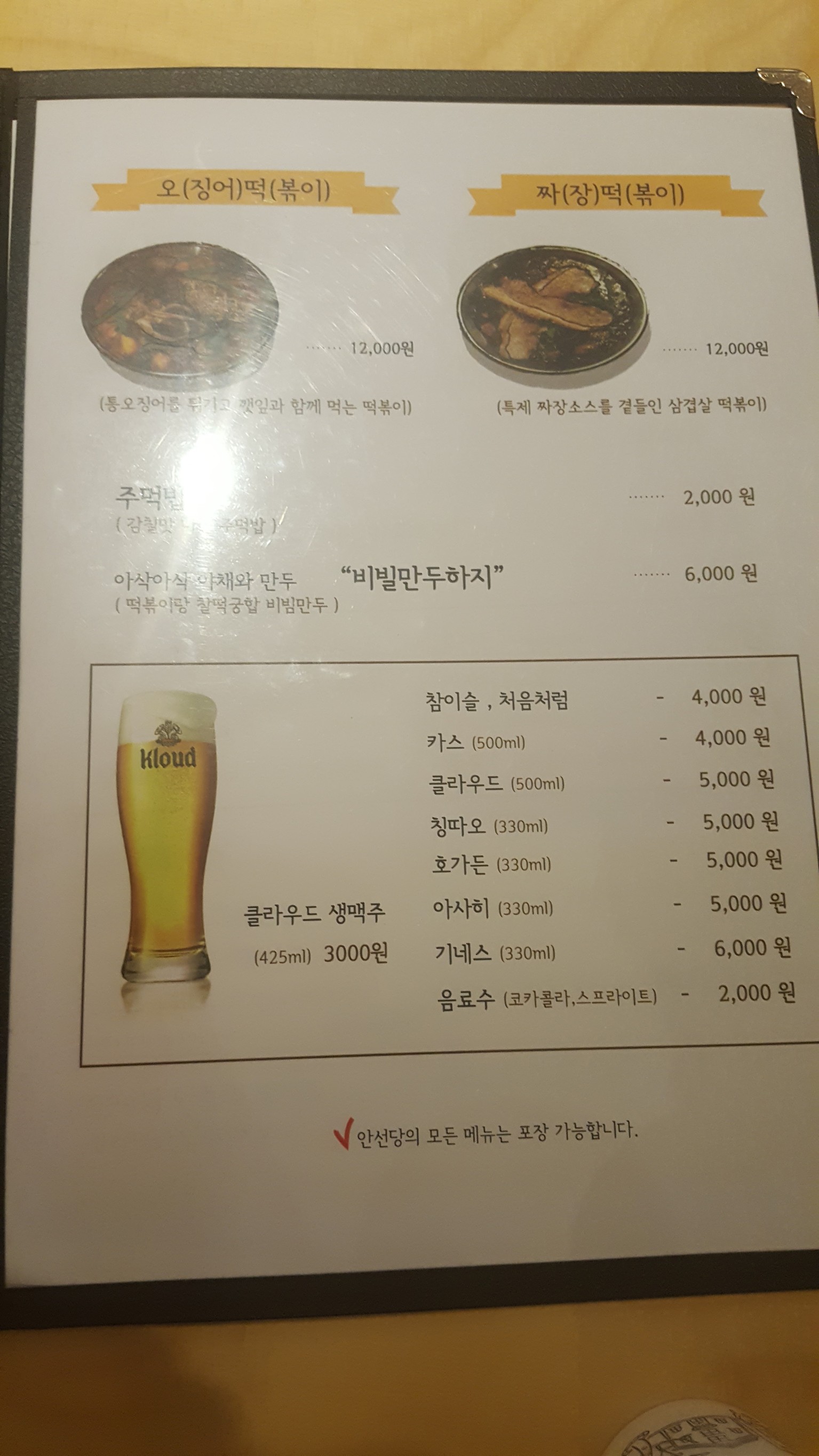 Menu image 3