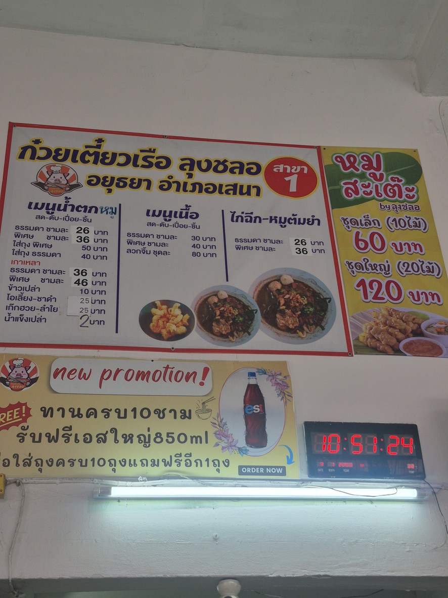 Gǔwèi tiáo chuán lóng chōng menu 1