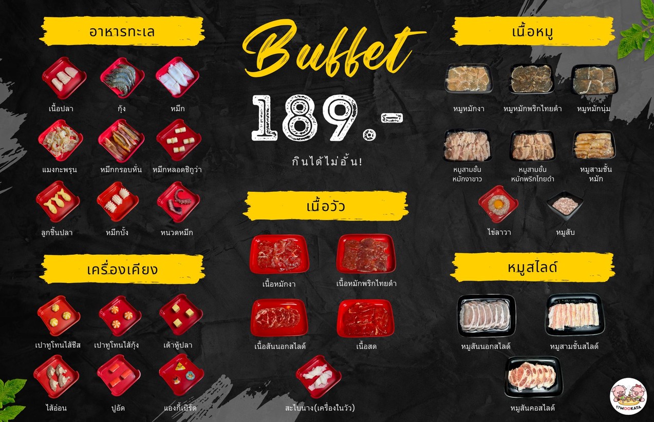 17 Mookata (Ratchada 36) menu 2