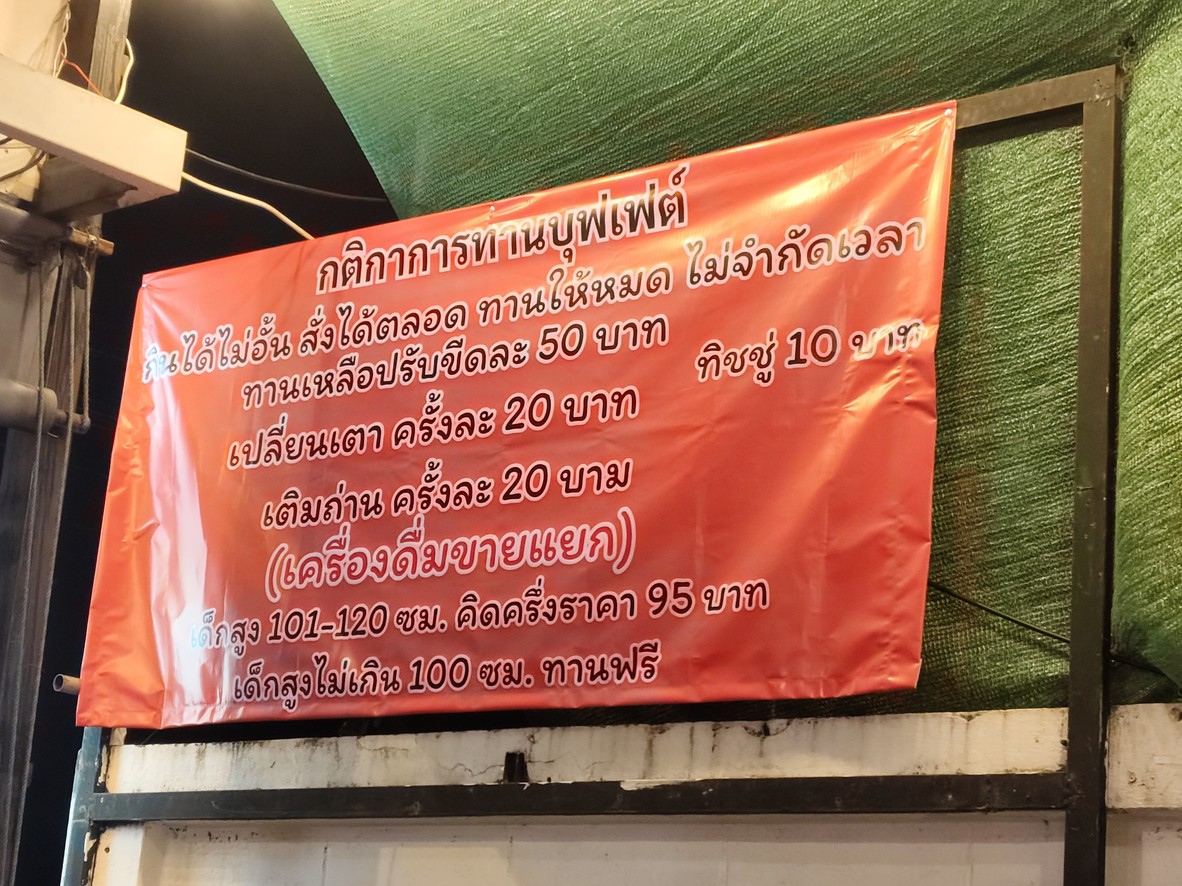 17 Mookata (Ratchada 36) menu 3