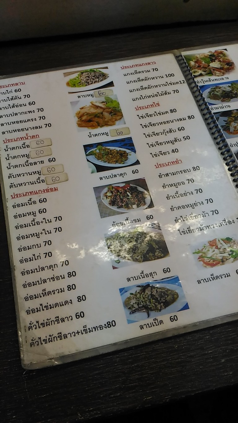 อ้วน จิ้มจุ่ม แสนแซบ 2 menu 2