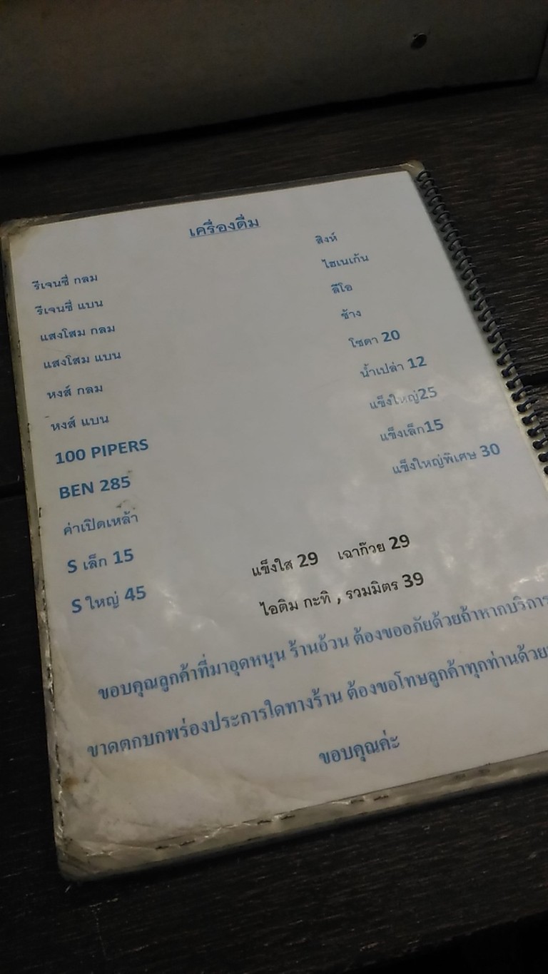 อ้วน จิ้มจุ่ม แสนแซบ 2 menu 4