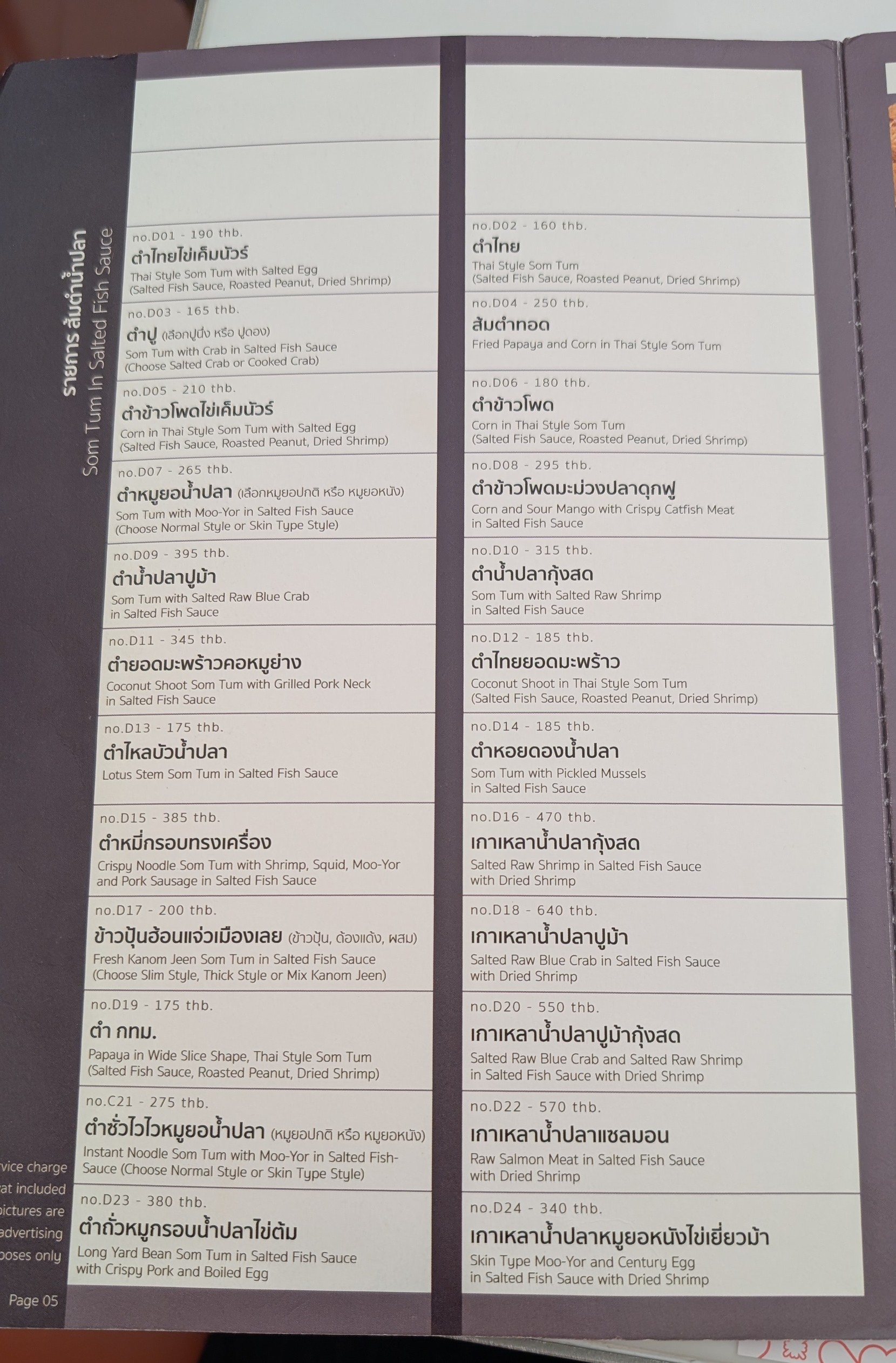 Menu image 2