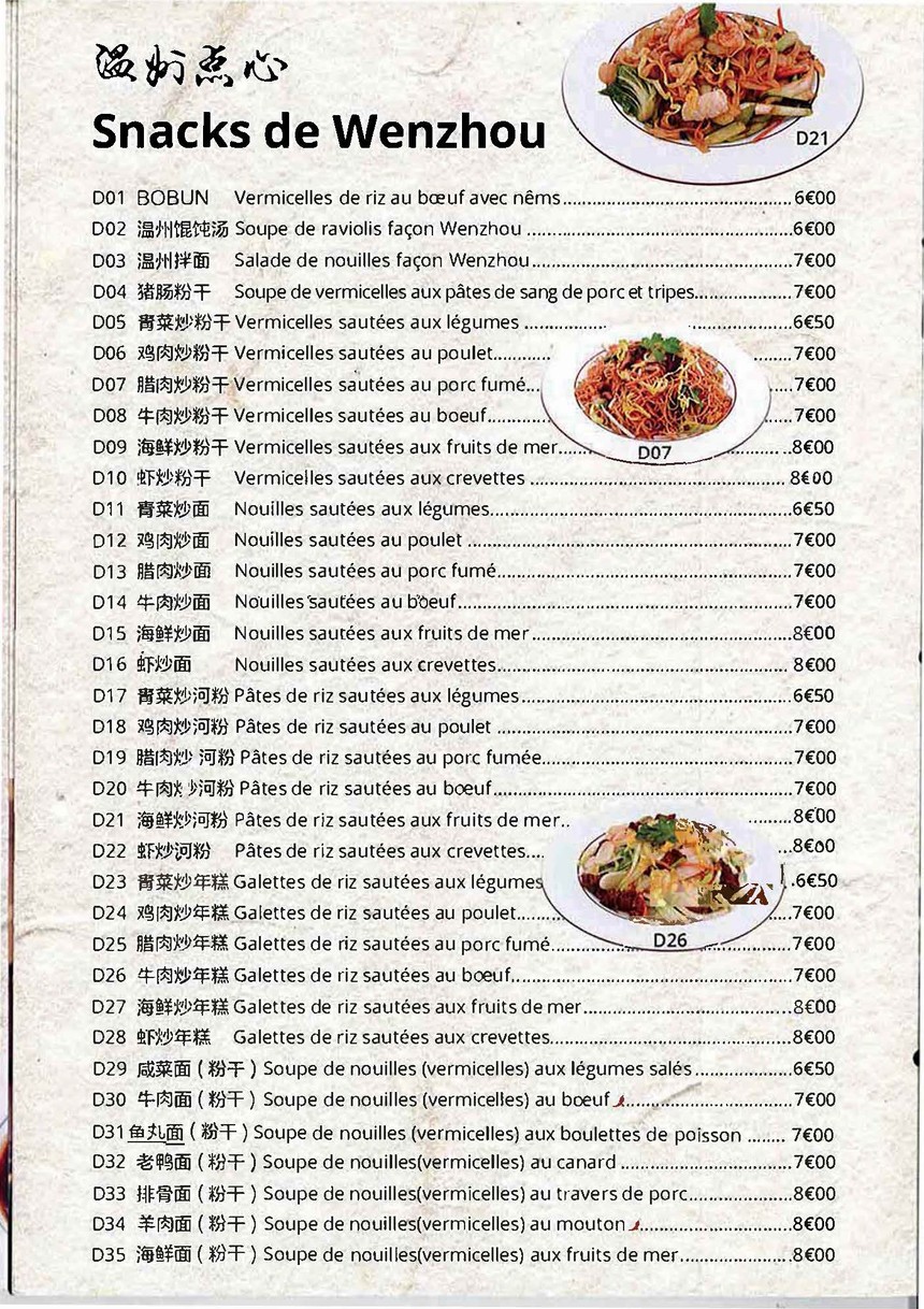 Palais de Wenzhou menu 1