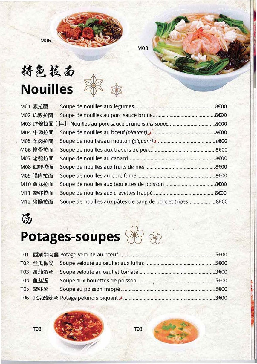 Palais de Wenzhou menu 2