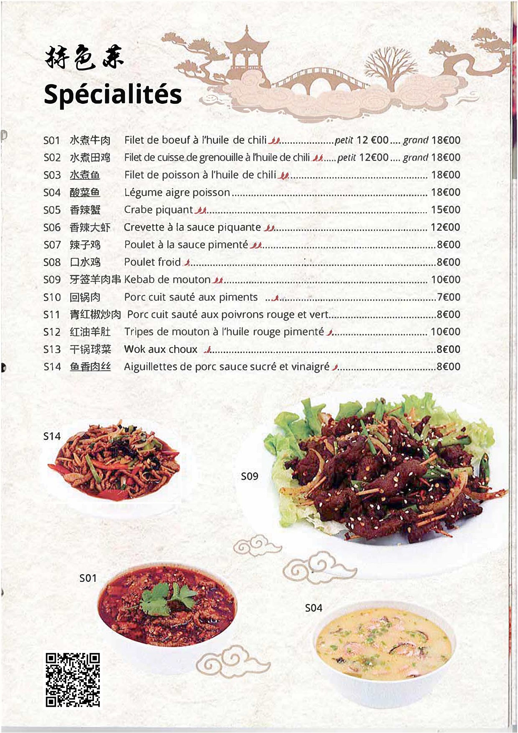 Menu image 4