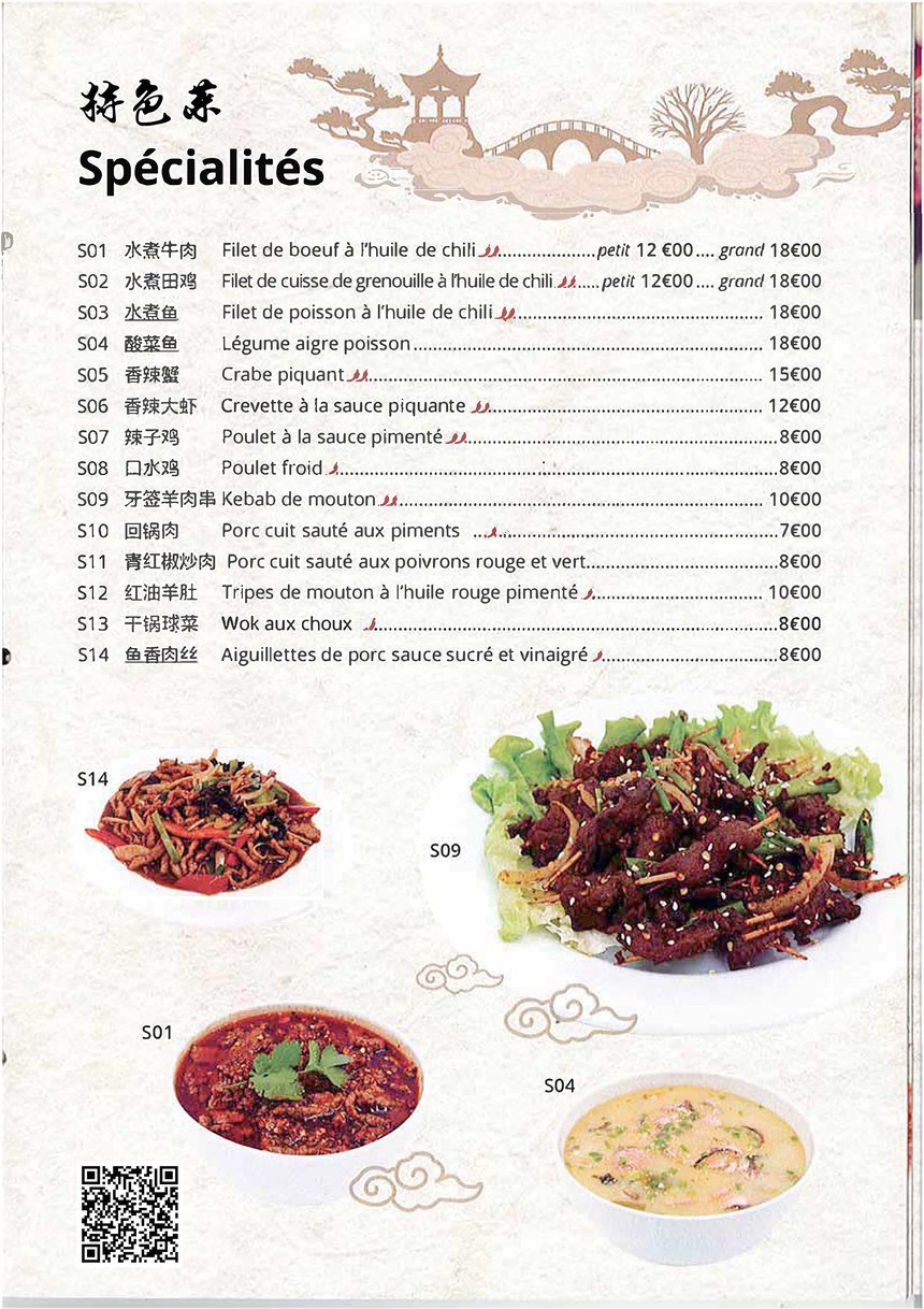 Palais de Wenzhou menu 4
