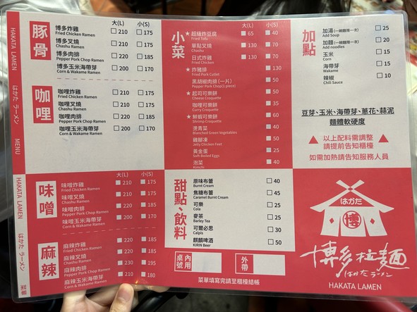 Hakata Ramen Tienda Principal Taiwán - Restaurante Popular de Ramen Japonés en Taipéi Especialidad en Ramen Tonkotsu Económico Caldo Denso Pollo Frito Karaage Imperdible Primera Opción para Reuniones de Amigos Comida que Hace Cola en el Distrito Daan Recomendado por PTT