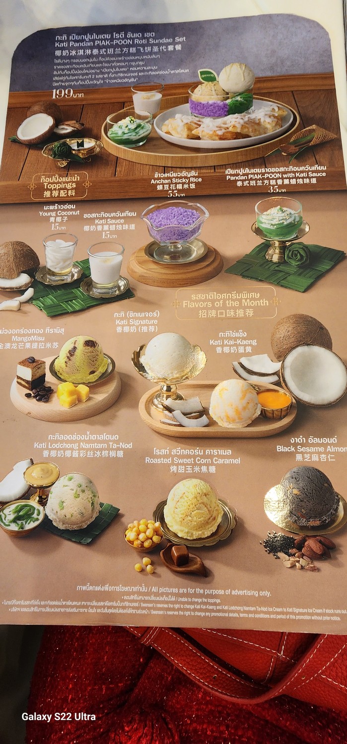 Swensen's Charn Chaengwattana menu 1