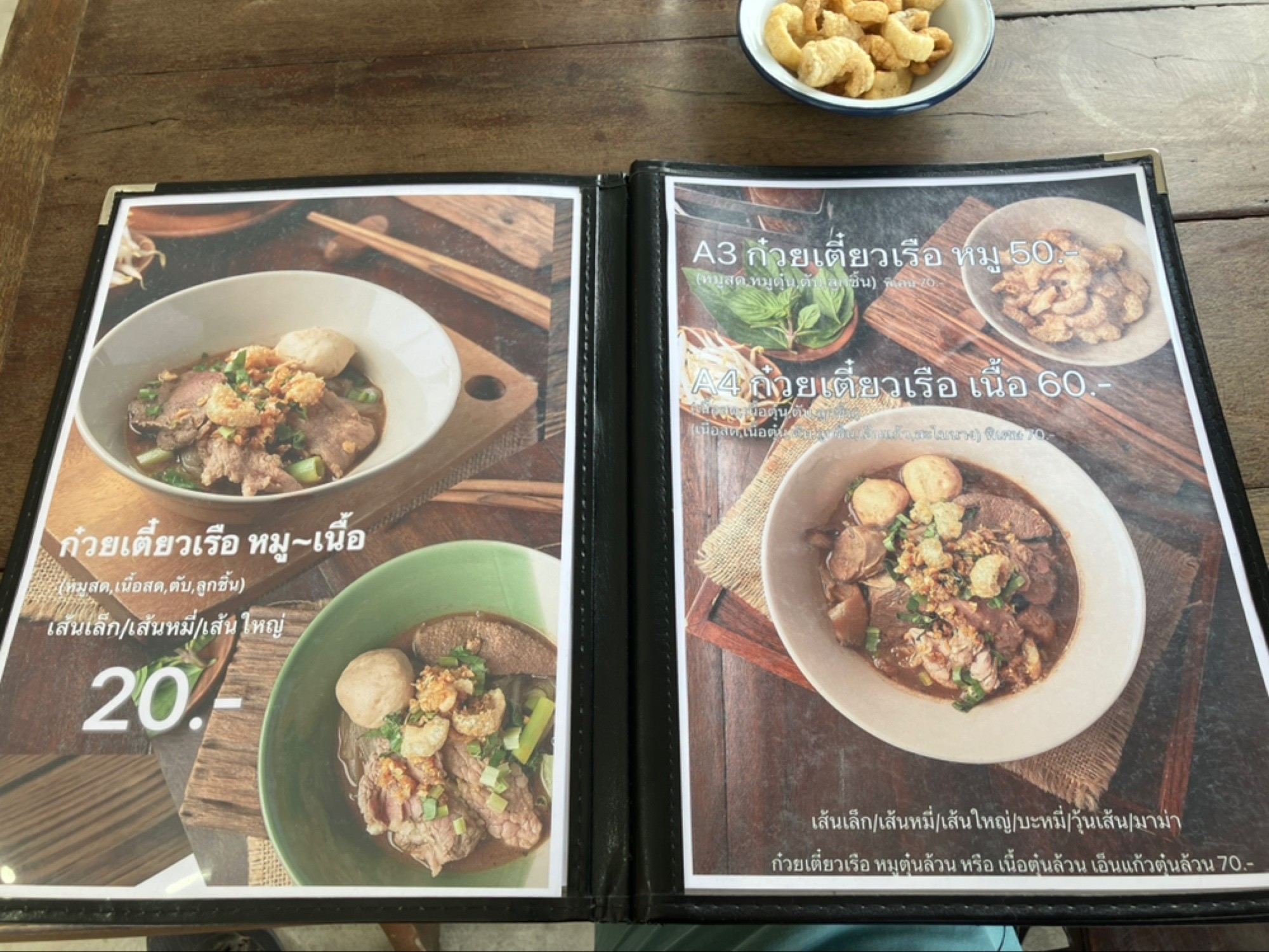Menu image 1