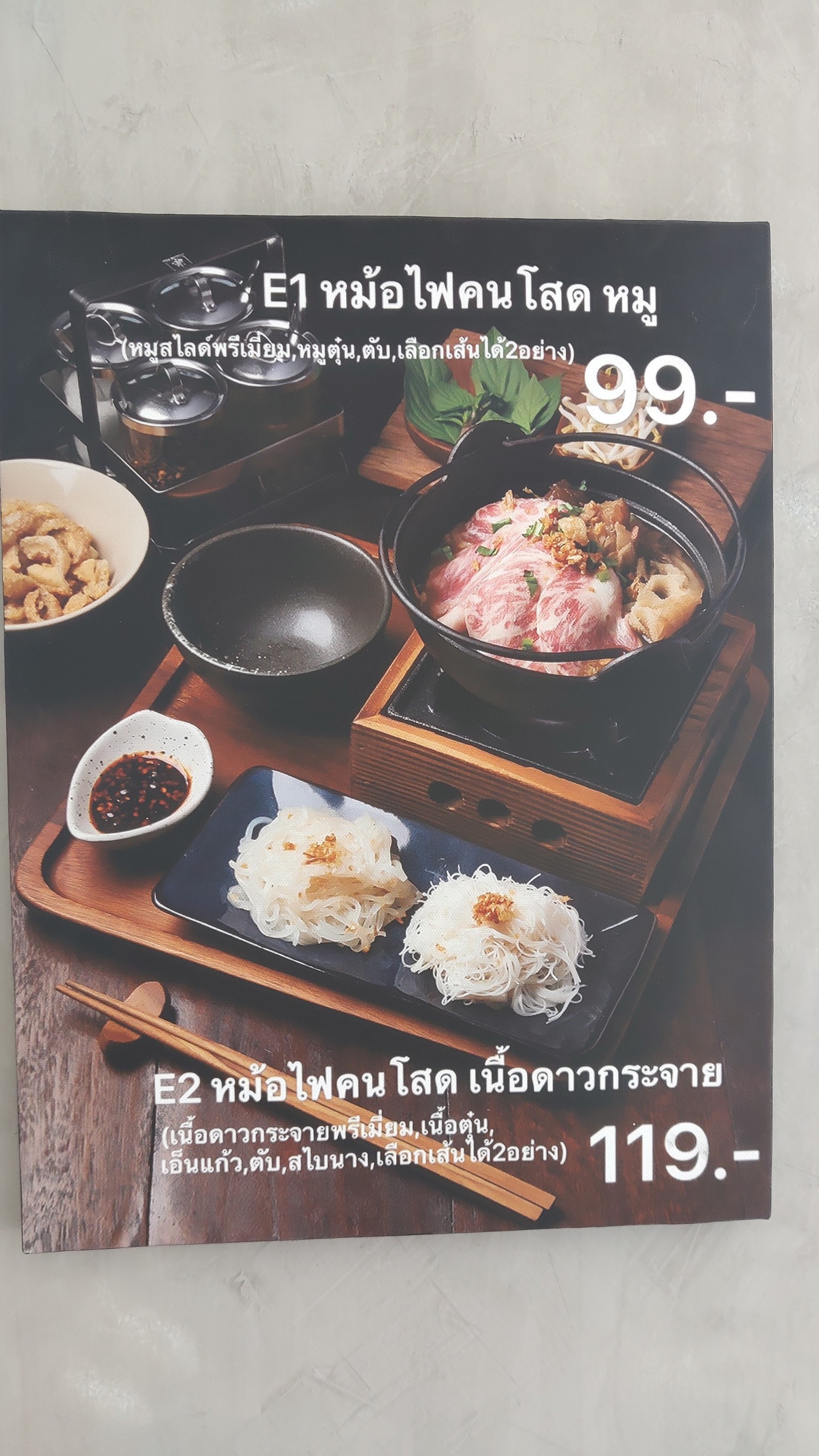 Menu image 2