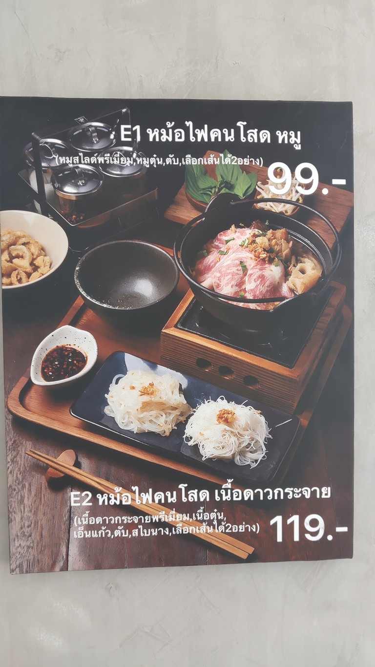 หม่องก๋วยเตี๋ยวเรืออยุธยา พระราม5 menu 2