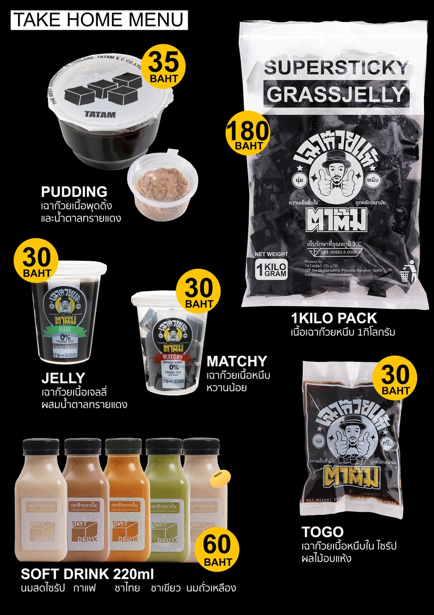 Chao Guay Ta Tum Cafe menu 1