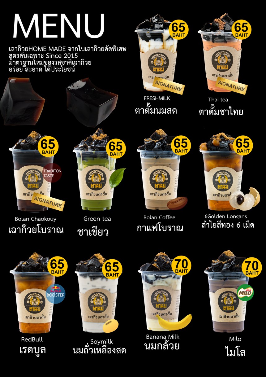 Chao Guay Ta Tum Cafe menu 2