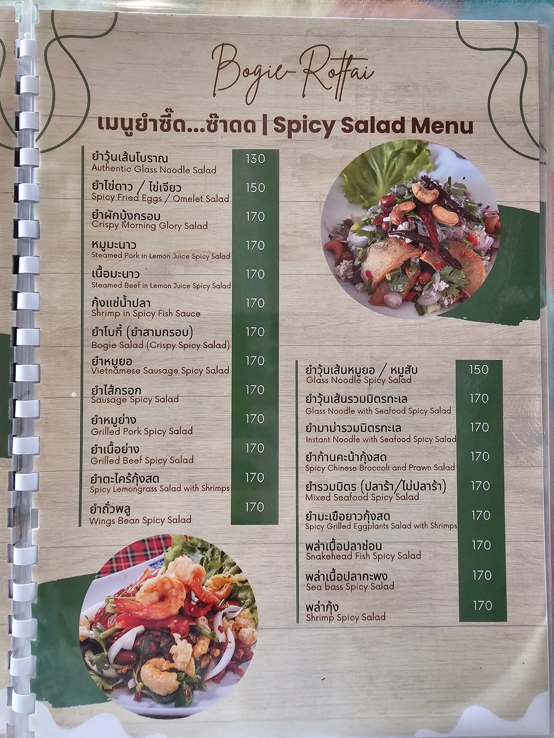 Menu image 1