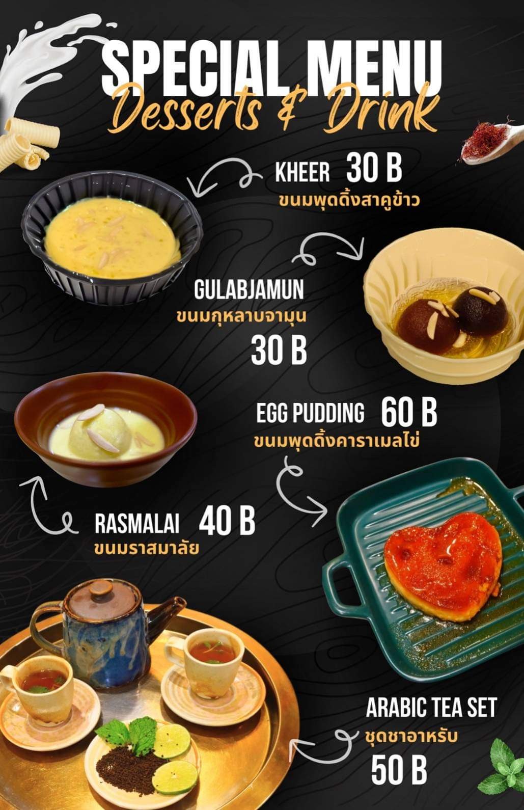 Menu image 10