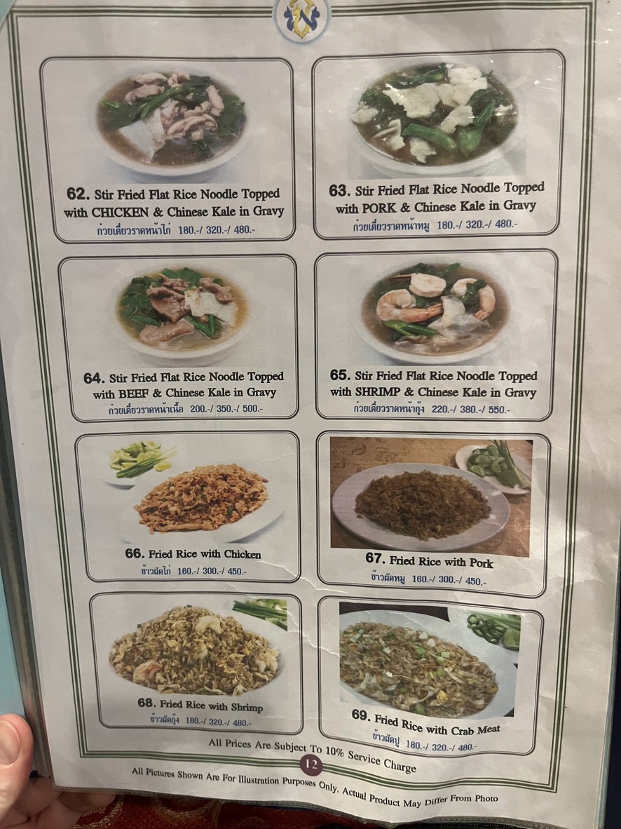 Baan Chan Phen Rama 4 menu 3