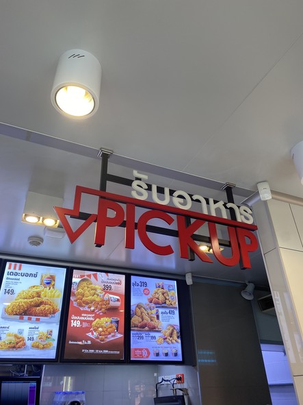 KFC Deko Sutthisan