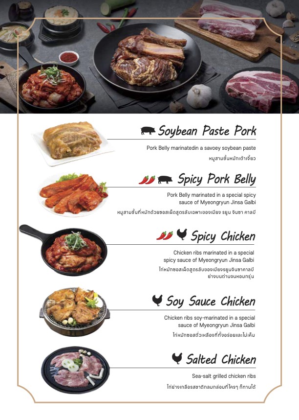 Myeongryun Jinsa Galbi (Central Rama 3) menu 1