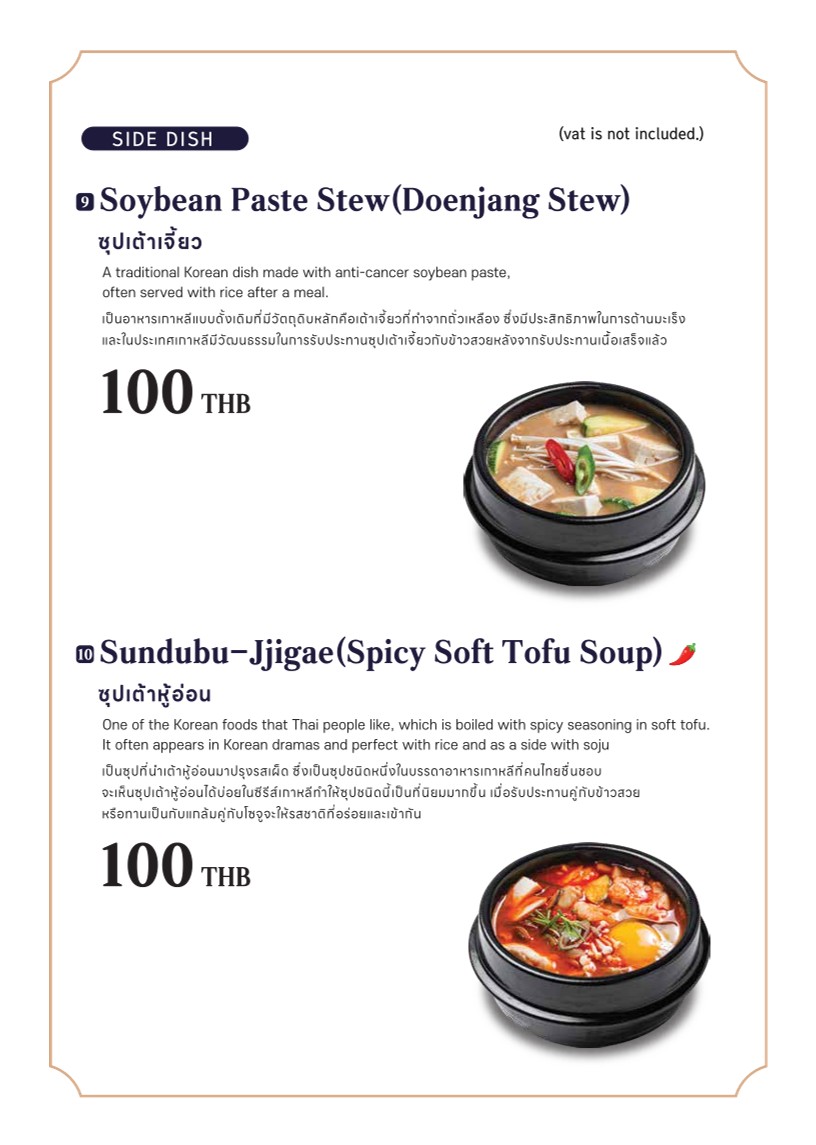 Myeongryun Jinsa Galbi (Central Rama 3) menu 2