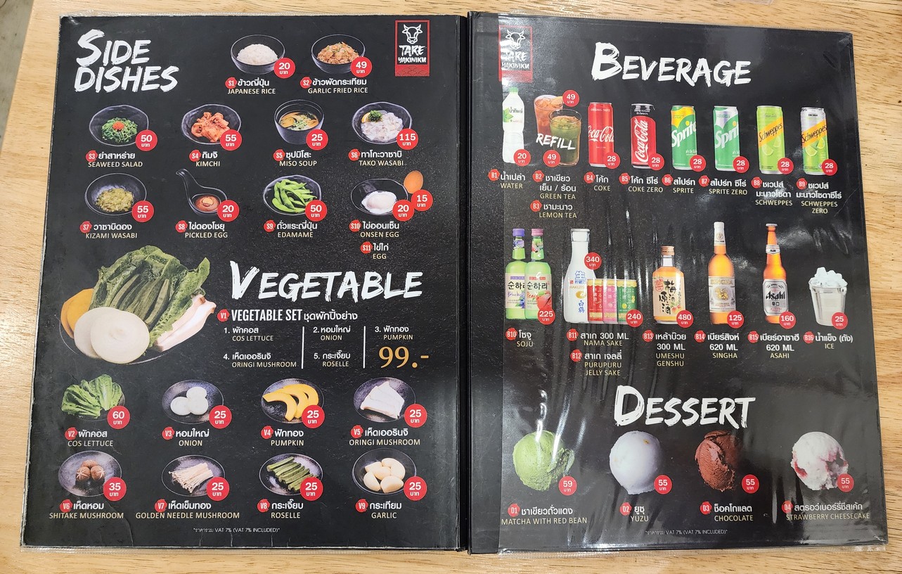 塔雷日式烤肉 menu 3