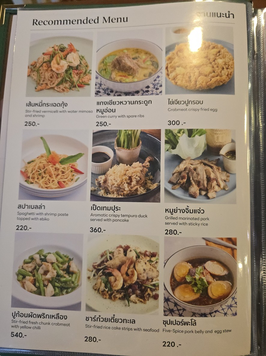 Bella Casa menu 2