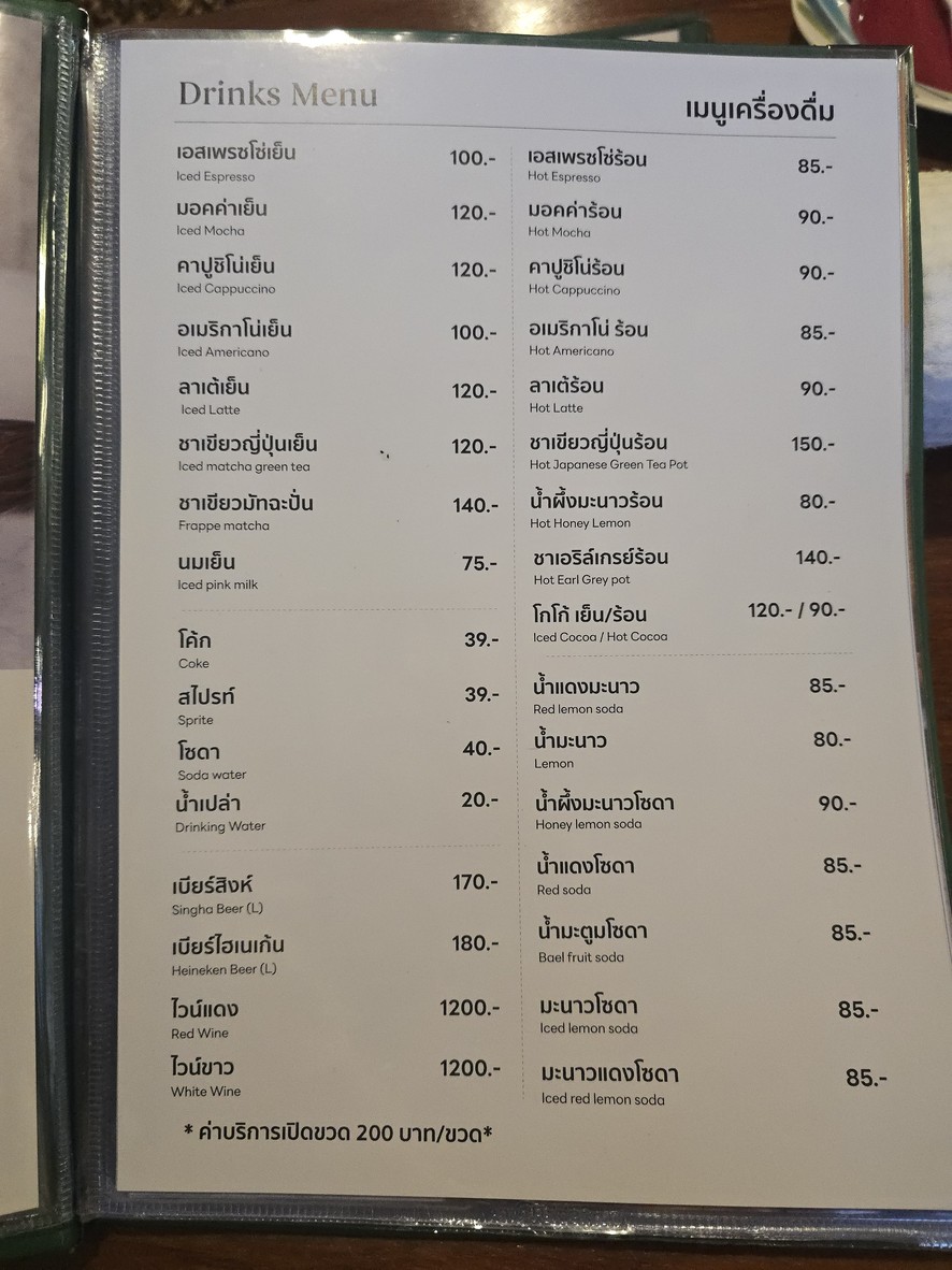 Bella Casa menu 10