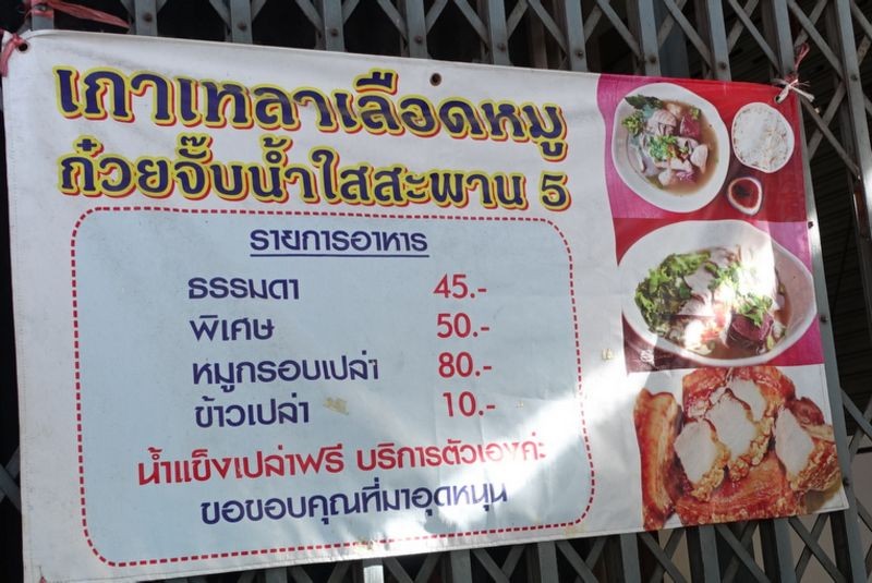 Guay Jub Nam Sai Saphan 5 menu 2