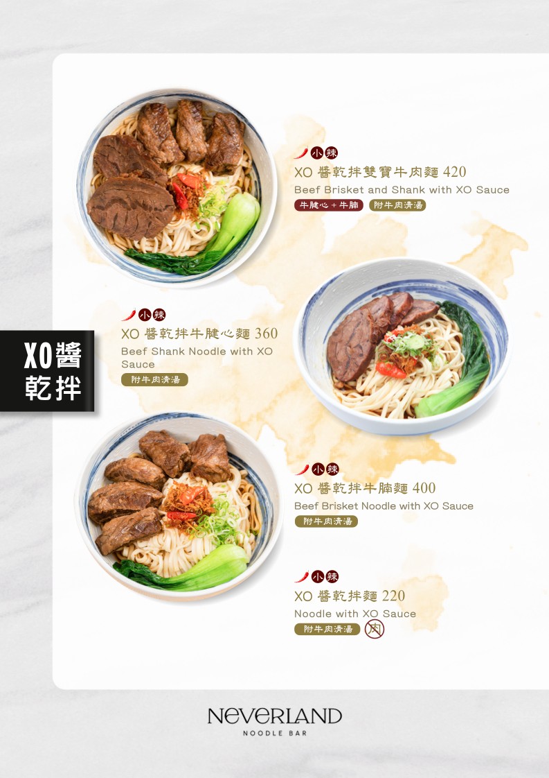 Neverland Noodle Bar menu 3